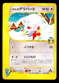 2001 POKEMON JAPANESE VS FALKNER'S DELIBIRD 006/141 MP - Image 1