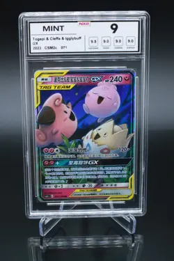 NXR 9 2023 Pokemon Simplified Chinese Csm2C #071 Togepi & Cleffa & Igglybuff Gx - Image 1
