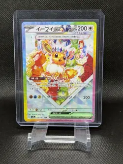 Eevee EX SAR 224/187 Terastal Festival sv8a Japanese Pokemon TCG - Image 1