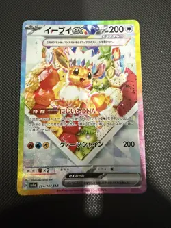 Pokemon TCG Eevee ex SAR 224/187 sv8a Terastal Festival ex Japanese NM - Image 1