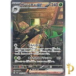 Sinistcha SAR 089/066 SV5a Crimson Haze - Pokemon Card Japanese - Image 1