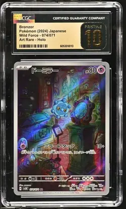 CGC Pristine 10 GEM MINT: Bronzor 074/071 Sv5k: Wild Force Holo (Japanese) - Image 1