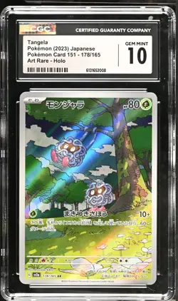 Tangela 178/165 Art Rare Holo Pokemon Card 151 Pokemon Japanese CGC 10 Gem Mint - Image 1