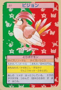 Pokemon TCG Pidgeotto 017 Bandai Vending Carddass Green Japanese Card Rare - Image 1