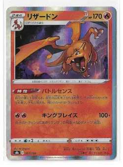 Charizard 017/184 VMAX Climax S8b D Holo Pokemon TCG Card Japanese NM - Image 1
