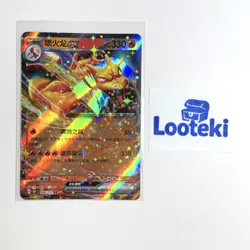 Pokemon Card TCG S Chinese Charizard ex 006/151 151C Double Rare - US SELLER - Image 2