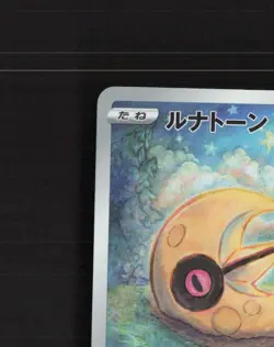 Lunatone 184/172 Japanese VSTAR Universe Full Art Ultra Rare Pokemon Card NM - Image 3