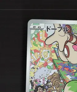 Smeargle 073/068 Japanese Incandescent Arcana Full Art Rare Holo Pokemon Card NM - Image 3