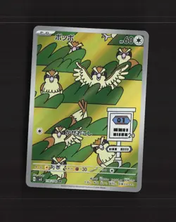 Pidgey 118/108 Japanese Ruler of the Black Flame Full Art Holo Pokemon Card NM - Image 1