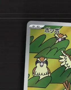 Pidgey 118/108 Japanese Ruler of the Black Flame Full Art Holo Pokemon Card NM - Image 3