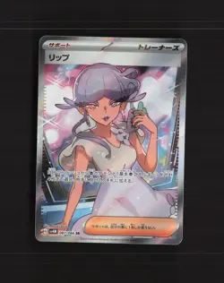 Tulip 087/066 Japanese Future Flash Full Art Ultra Rare Holo Pokemon Card NM - Image 1