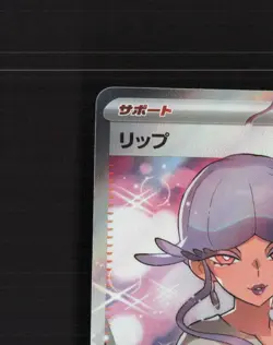 Tulip 087/066 Japanese Future Flash Full Art Ultra Rare Holo Pokemon Card NM - Image 3