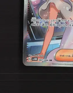 Tulip 087/066 Japanese Future Flash Full Art Ultra Rare Holo Pokemon Card NM - Image 5
