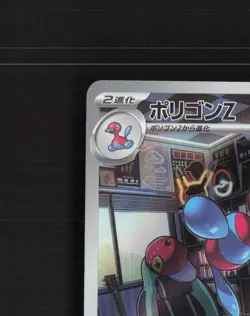 Porygon-Z 077/066 Japanese Future Flash Full Art Ultra Rare Holo Pokemon Card NM - Image 3