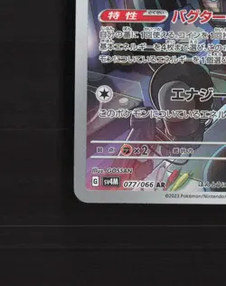 Porygon-Z 077/066 Japanese Future Flash Full Art Ultra Rare Holo Pokemon Card NM - Image 5