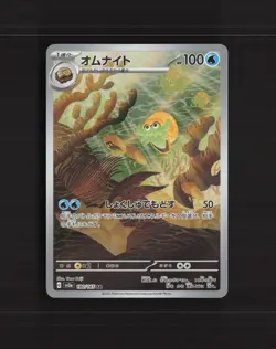 Omanyte 180/165 Japanese Scarlet & Violet 151 Full Art Rare Pokemon Card NM - Image 1
