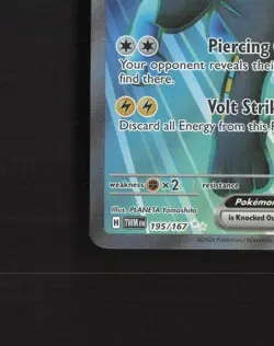 Luxray ex 195/167 Twilight Masquerade Full Art Ultra Rare Holo Pokemon Card NM - Image 5