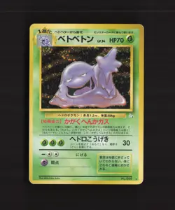 Muk 089 Japanese Fossil Holo Rare Pokemon Card LP - Image 1