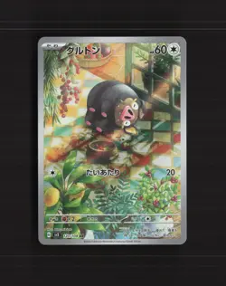 Lechonk 120/108 Japanese Ruler of the Black Flame Full Art Pokemon Card NM - Image 1