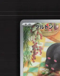 Lechonk 120/108 Japanese Ruler of the Black Flame Full Art Pokemon Card NM - Image 3