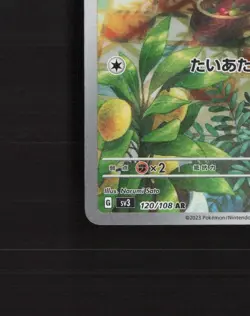 Lechonk 120/108 Japanese Ruler of the Black Flame Full Art Pokemon Card NM - Image 5