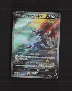 Hisuian Samurott V 229/172 Japanese VSTAR Universe Full Art Pokemon Card NM - Image 1