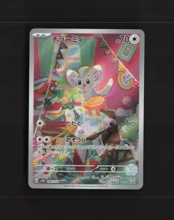 Minccino 082/071 Japanese Wild Force Full Art Ultra Rare Holo Pokemon Card NM - Image 1