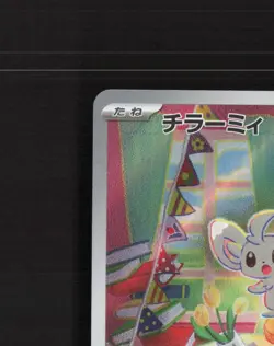 Minccino 082/071 Japanese Wild Force Full Art Ultra Rare Holo Pokemon Card NM - Image 3