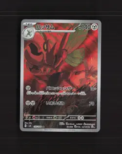 Scizor 116/108 Japanese Ruler of the Black Flame Full Art Holo Pokemon Card NM - Image 1