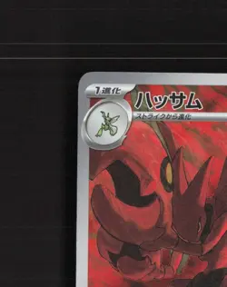 Scizor 116/108 Japanese Ruler of the Black Flame Full Art Holo Pokemon Card NM - Image 3