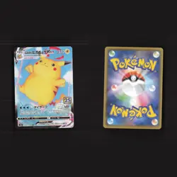 Pikachu 25th Anniversary Stamped V VMAX Holos Set of 5 Ultra Rare Pokemon Cards - Image 4
