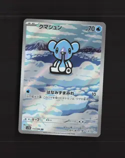 Cubchoo 113/086 Japanese Black Bolt Full Art Ultra Rare Holo Pokemon Card LP+ - Image 1