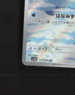 Cubchoo 113/086 Japanese Black Bolt Full Art Ultra Rare Holo Pokemon Card LP+ - Image 5