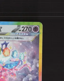 Espeon ex 211/187 Japanese Terastal Festival ex Full Art Rare Pokemon Card NM - Image 4