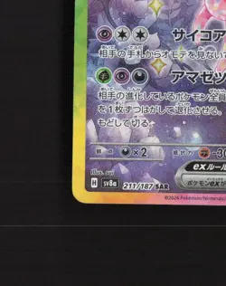 Espeon ex 211/187 Japanese Terastal Festival ex Full Art Rare Pokemon Card NM - Image 5