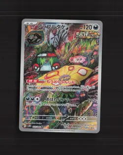 Brute Bonnet 077/066 Japanese Ancient Roar Full Art Ultra Rare Pokemon Card NM - Image 1