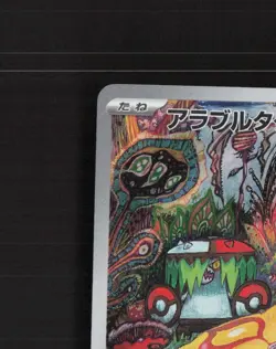 Brute Bonnet 077/066 Japanese Ancient Roar Full Art Ultra Rare Pokemon Card NM - Image 3