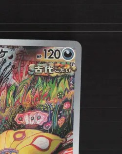 Brute Bonnet 077/066 Japanese Ancient Roar Full Art Ultra Rare Pokemon Card NM - Image 4