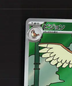 Pidegotto 119/108 Japanese Ruler of the Black Flame Full Art Pokemon Card LP - Image 3