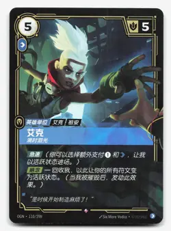 Ekko Recurrent Holo OGN-110 Origin NM Chinese Riftbound Card TCG - Image 1