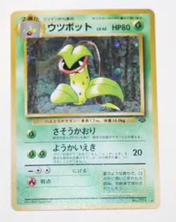 Victreebel #071 Holo Vintage Original Jungle Set 1996 Japanese Pokemon Card - Image 1