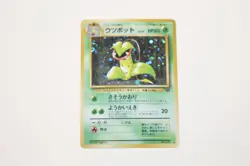 Victreebel #071 Holo Vintage Original Jungle Set 1996 Japanese Pokemon Card - Image 2