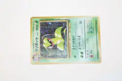 Victreebel #071 Holo Vintage Original Jungle Set 1996 Japanese Pokemon Card - Image 3