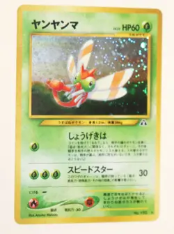 Yanma #193 Holo Rare Vintage Neo Discovery Set Japanese Pokemon Card Swirl - Image 1