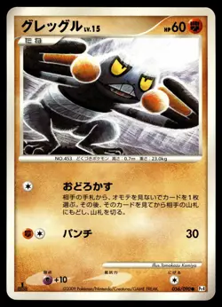 Croagunk 056/090 Non Holo Advent of Arceus Pokemon Japanese Tomakazu Komiya LP - Image 1