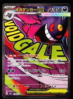 Mega Gengar ex 230/193 holo Mega Attack Rare MEGA Dream ex Pokemon Japanese NM - Image 1