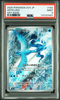 2025 POKEMON JAPANESE SV9-BATTLE PARTNERS ART RARE #102 ARTICUNO PSA 9 - Image 1