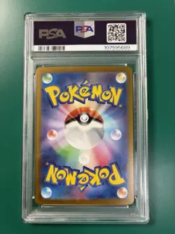 PSA 10 Raging Bolt ex 222/187 - Japanese Pokemon Terastal Festival ex SAR - - Image 2