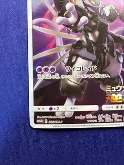 Armored Mewtwo 365/SM-P Hoopa 155/XY-P pokemon Movie Theater Promo - Image 5