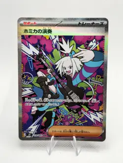 Pokemon Roxie's Performance SAR 119/083 M4 Ninja Spinner Japanese NM - Image 1